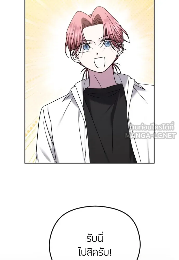 วิธีหนีตายจากนิยายโรคจิต ตอนที่ 76 รูปที่ 132