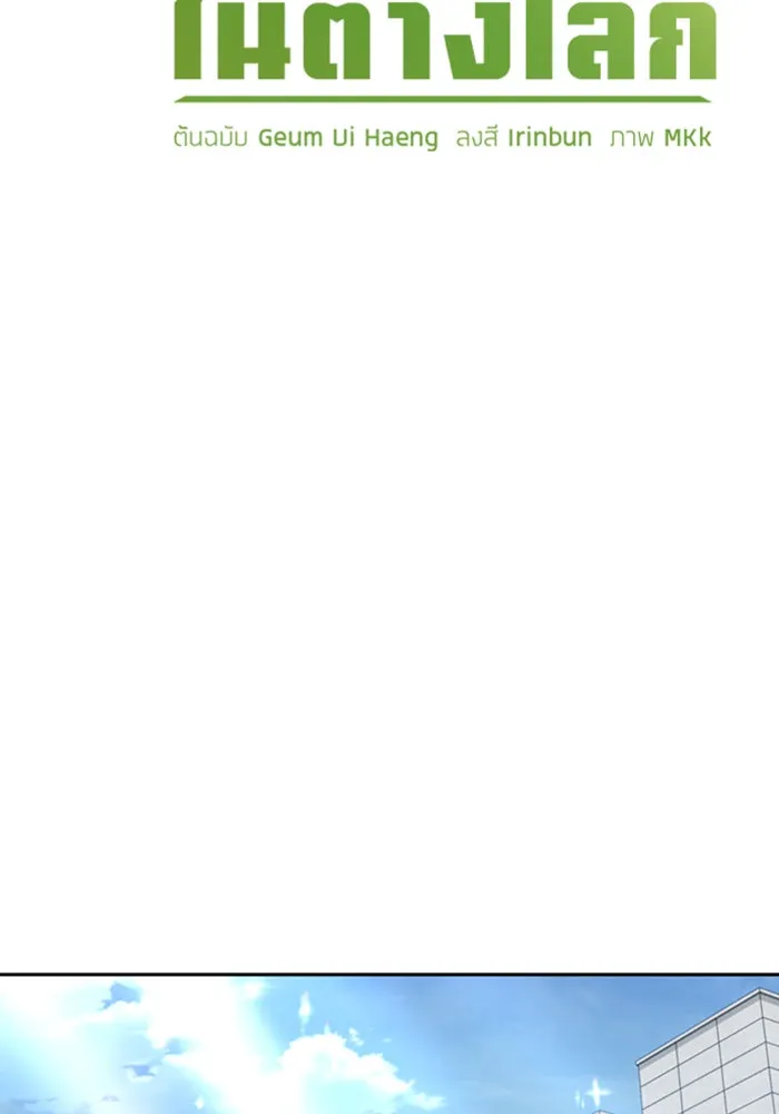 ตั้งแคมป์ฮีลใจในต่างโลก ตอนที่ 26 รูปที่ 22