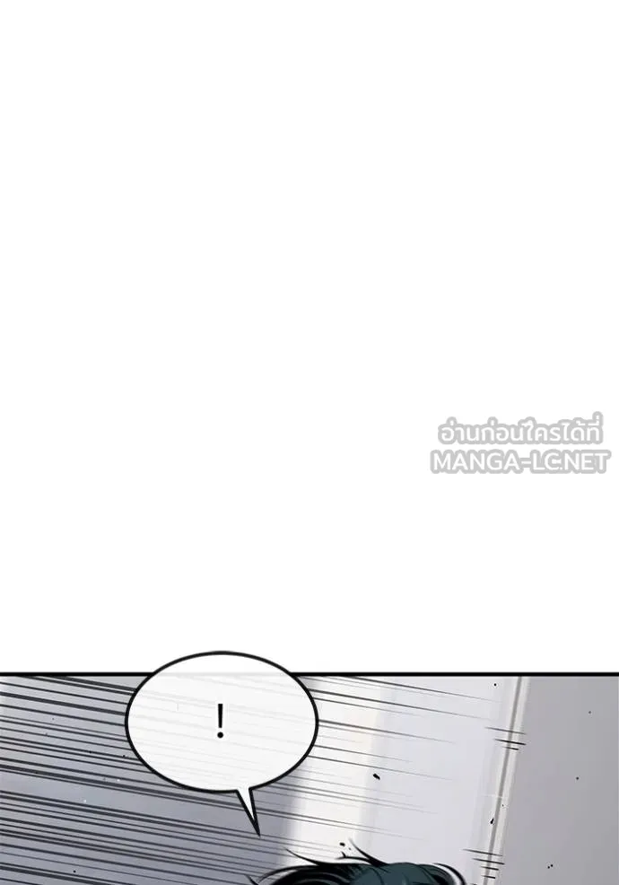 สนิมเชือดเลือดสาด ตอนที่ 30 รูปที่ 127