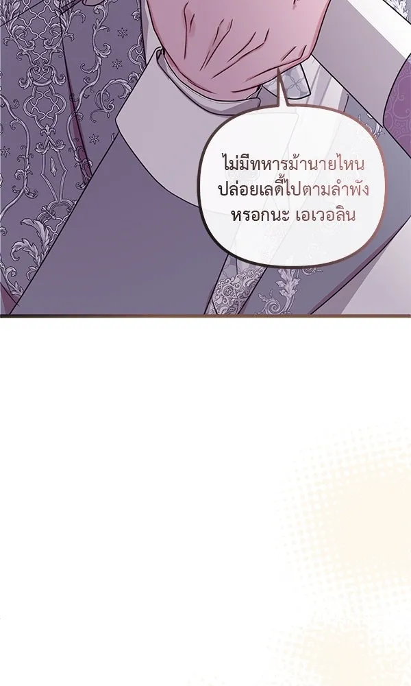 ชีวิตนี้เพื่อเธอ ตอนที่ 40 รูปที่ 77