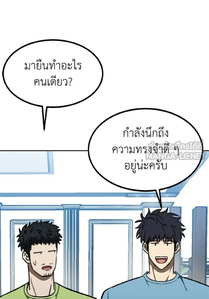 ราชาแห่งอ็อกทากอน ตอนที่ 173 รูปที่ 66