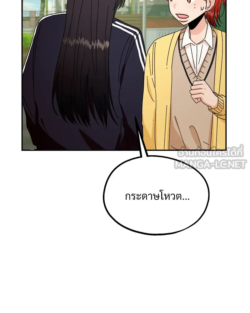 Pyramid Game เกมพีระมิด ตอนที่ 31 รูปที่ 36