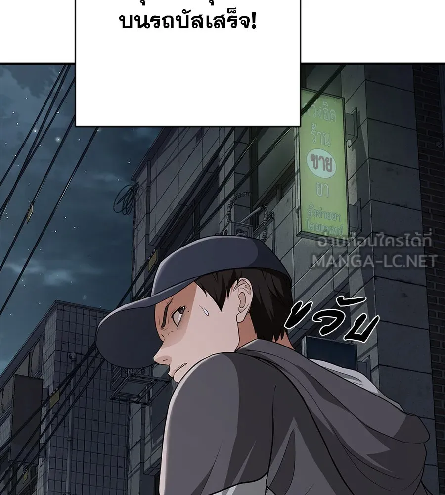 คอลเซ็นเตอร์เปลี่ยนชีวิต ตอนที่ 7 เลเวลอัป รูปที่ 18
