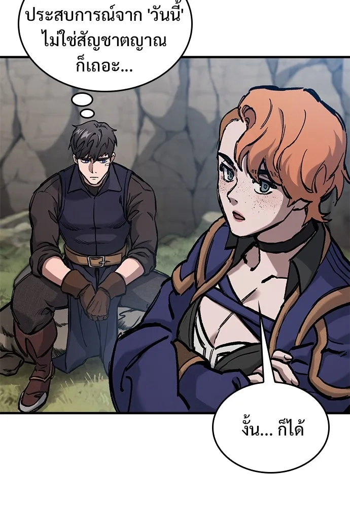อัศวินวันเดียว ตอนที่ 48 รูปที่ 68