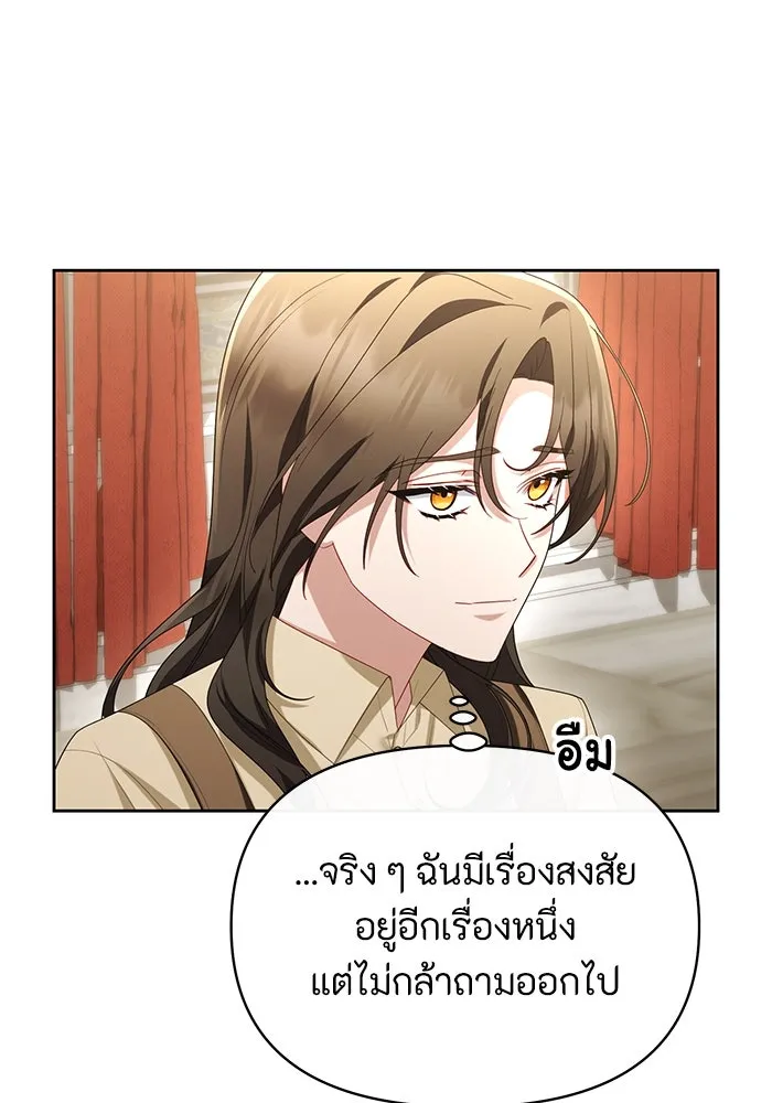 อยู่ดี ๆ ก็มีนางเอกนิยายเป็นเพื่อนบ้าน ตอนที่ 65 รูปที่ 58
