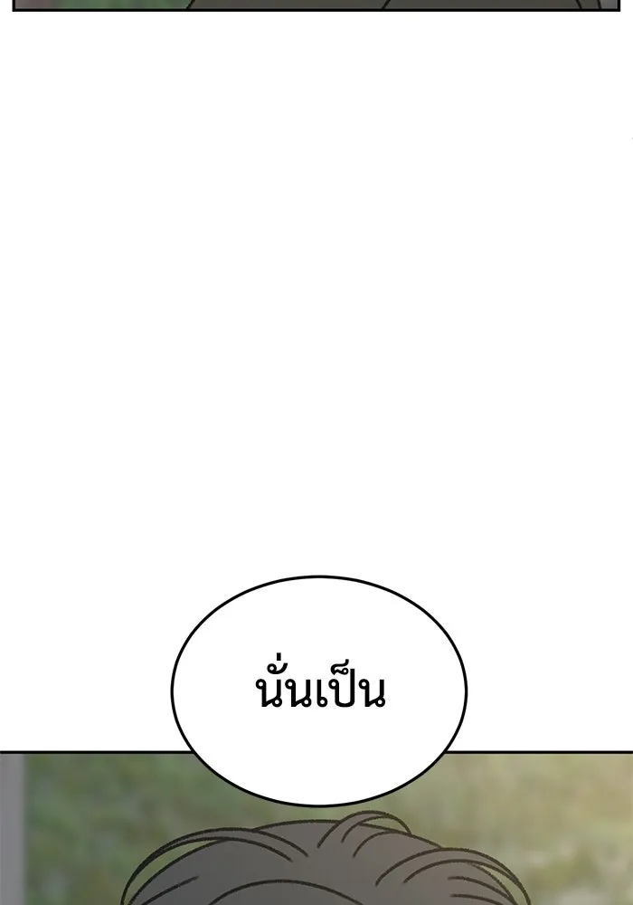 ช่วยเปลี่ยนฉันที ตอนที่ 303. ซีซัน 3 โซอินกุก 11 รูปที่ 88