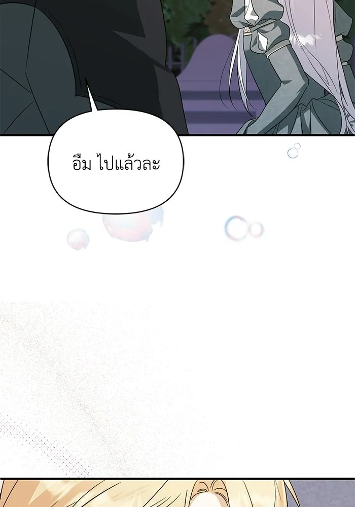 ชีวิตใหม่ในตระกูลมือสังหาร ตอนที่ 115 รูปที่ 91