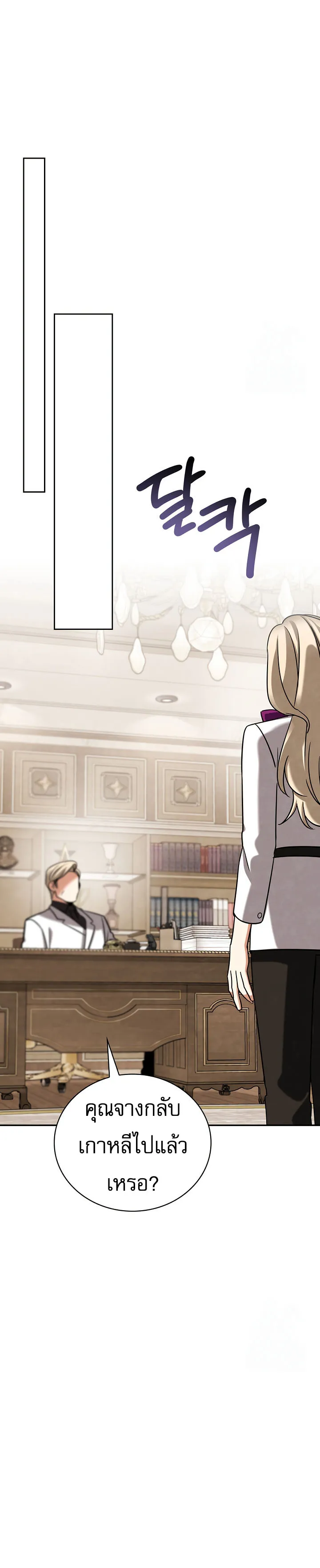 Be the Actor ตอนที่ ตอนที่ 116 รูปที่ 28
