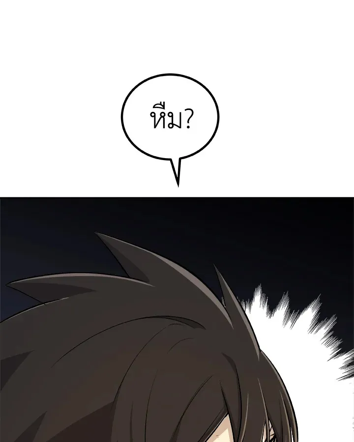 Overpowered Sword ตอนที่ ตอนที่ 122 รูปที่ 120