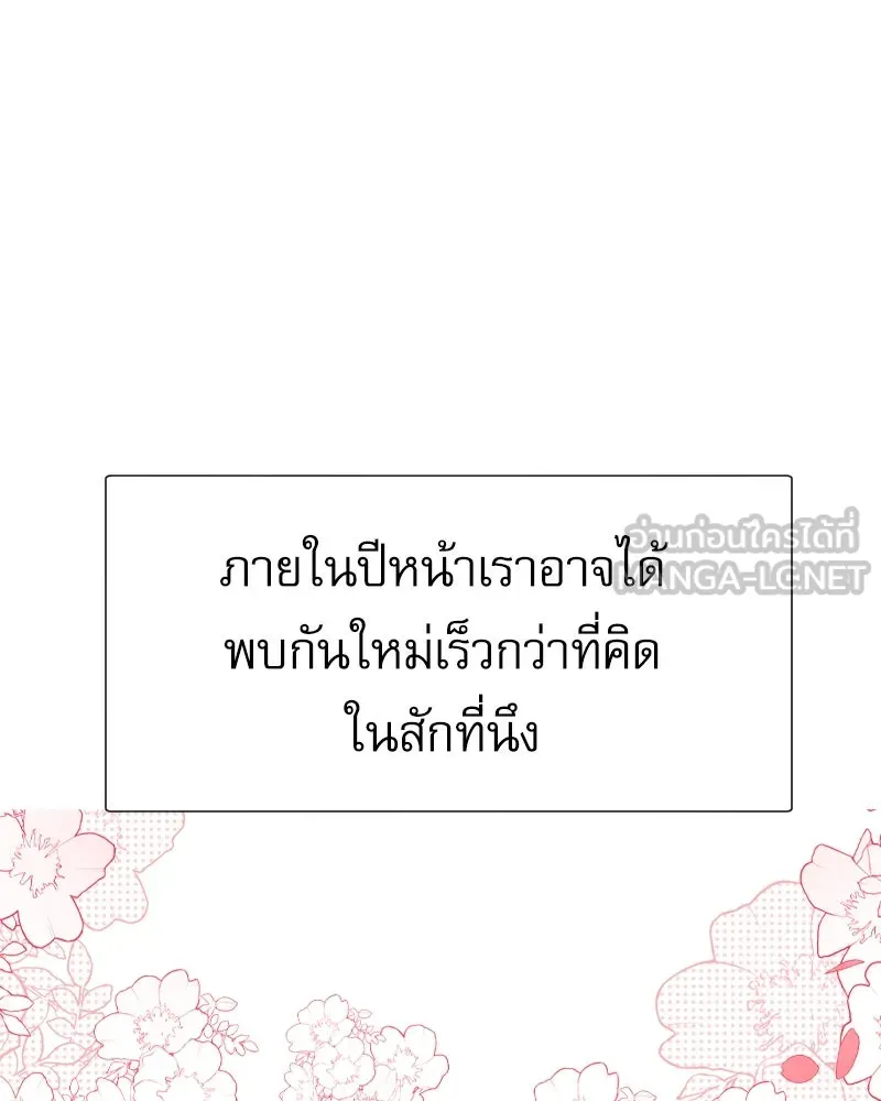 Level One Dreamersbrผู้ชนะรักนี้ต้องเป็น ตอนที่ สรุปส่งท้าย รูปที่ 60