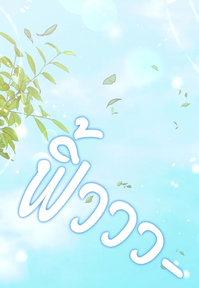 ข้าเนี่ยนะเป็นพระสนม ตอนที่ 128 ท่องเที่ยว รูปที่ 58