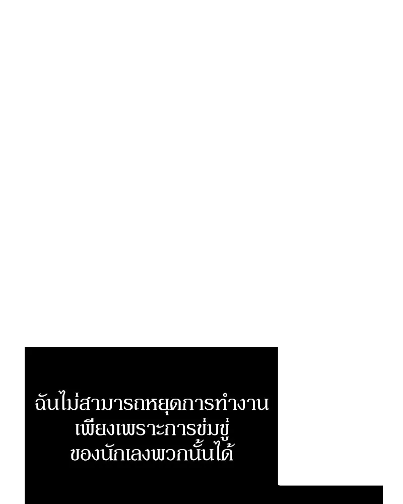 Clever Cleaning Life Of The Returned Genius Hunter ส_ดยอดฮ_นเตอร_สายคล_น ตอนที่ ตอนที่ 70 รูปที่ 148