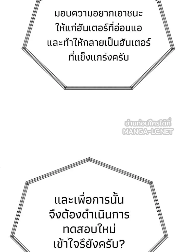 อดีตบอสหอคอย ตอนที่ 109 รูปที่ 153