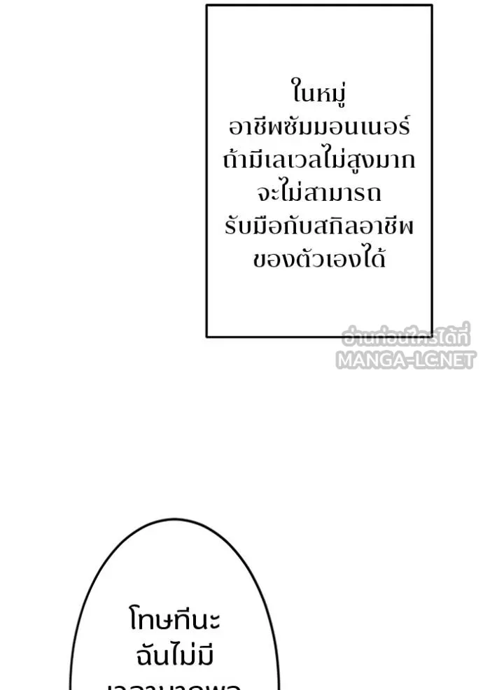 โคตรอาวุธลับ ตอนที่ 23 รูปที่ 76