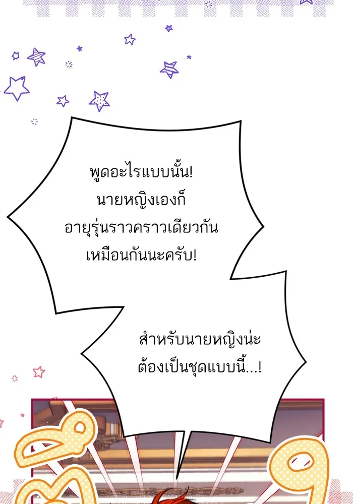 แด่ตัวละครโปรดที่ถูกทิ้ง ตอนที่ 59 รูปที่ 5