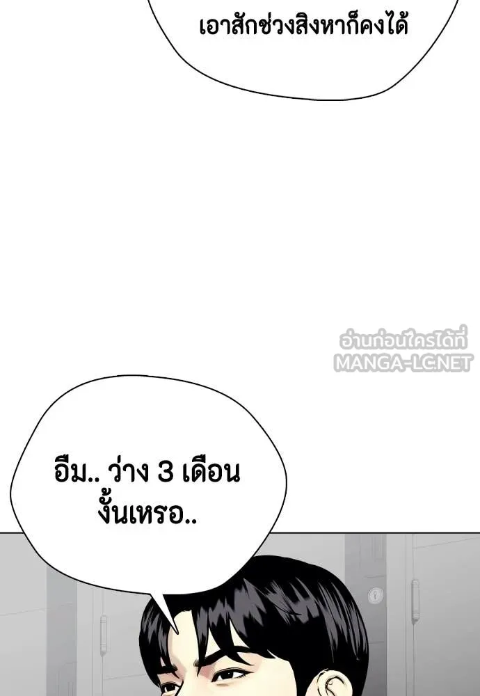หมาหัวเน่า ตอนที่ 142 รูปที่ 216