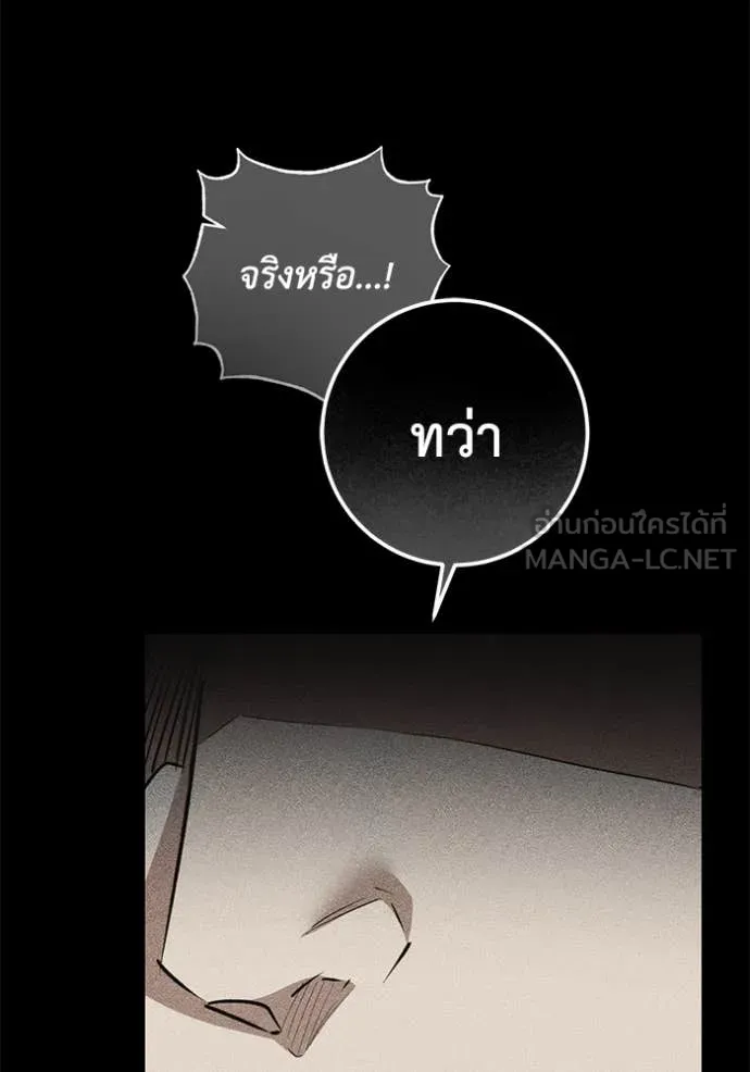 ยามหมาป่าทมิฬ ตอนที่ 75 รูปที่ 101