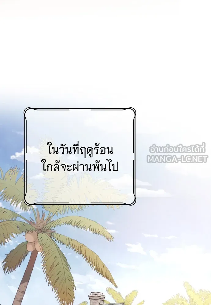 จำเลยหัวใจ ตอนที่ 71 รูปที่ 123