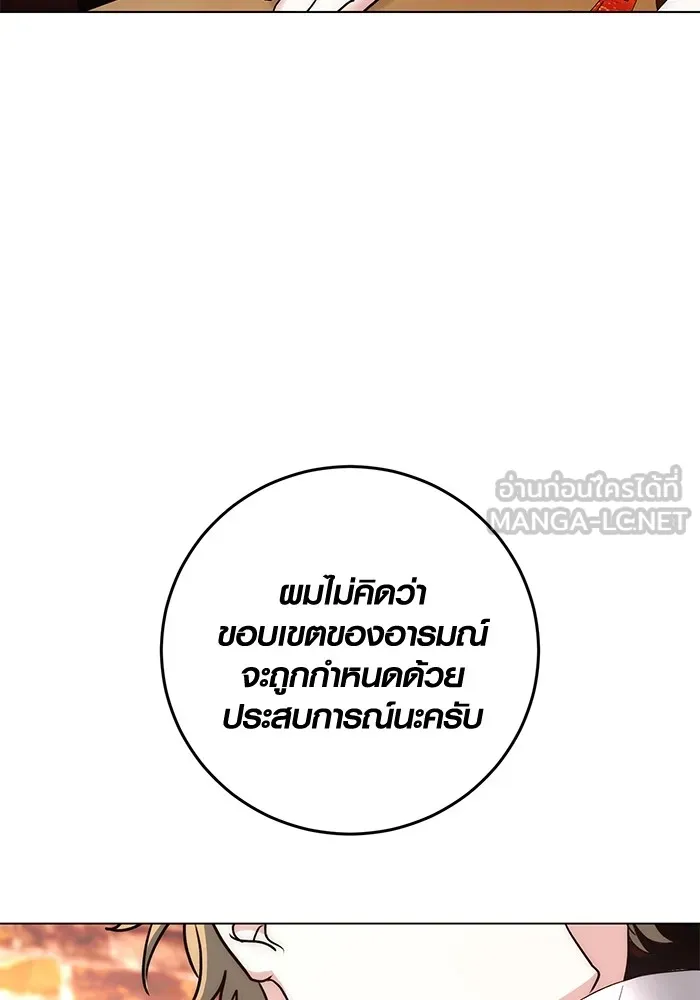 ออร่าดาราอัจฉริยะ ตอนที่ 22 รูปที่ 39