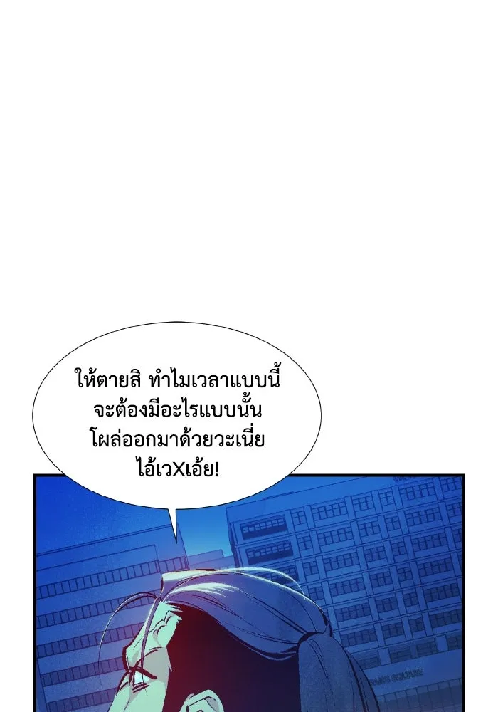 The Lone Necromancer ตอนที่ 80 รูปที่ 73