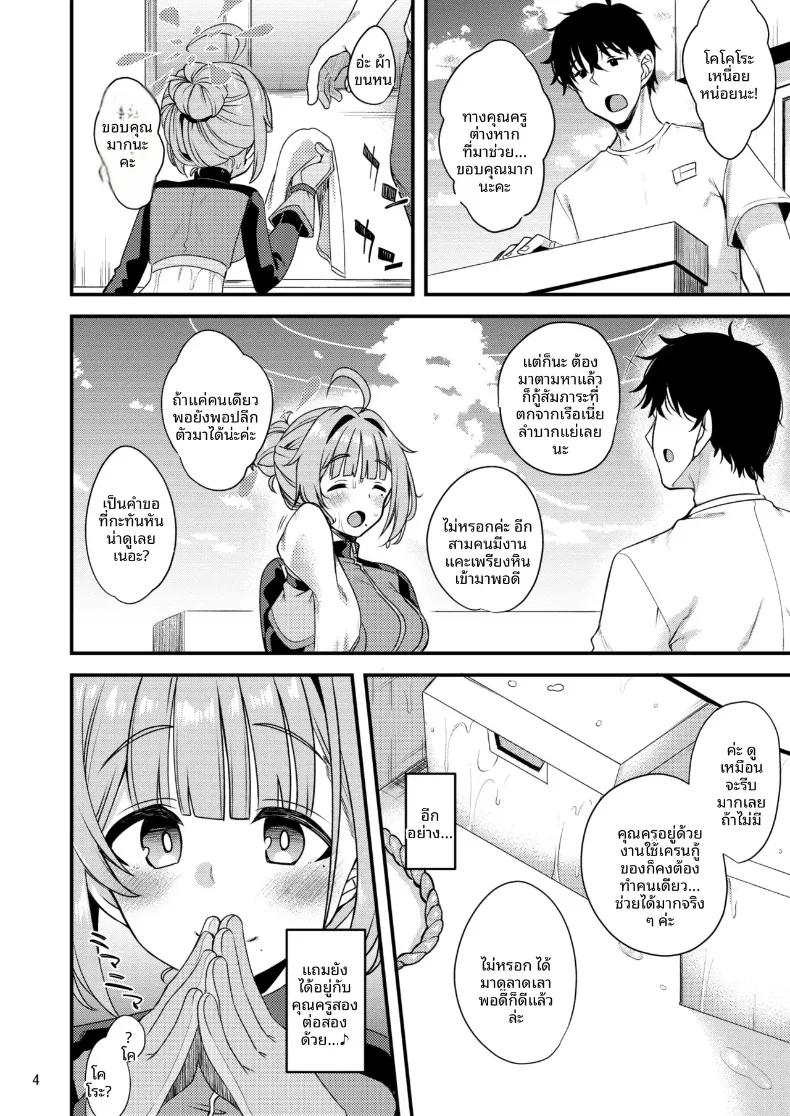 Doujin-Lc- อ่าน โดจิน มังฮวา เกาหลี ญี่ปุ่น จีน แปลไทย โคโคโระของฉัน (Gokubuto Mayuge) (Blue Archive) ตอนที่ 1 2 3 4 5 6 7 8 9 10 11 12 13 14 ฟรี ไม่มีโฆษณา อ่าน โดจิน Manhwa เกาหลี ญี่ปุ่น จีน เรามีครบ คัดมาให้เน้นๆ โดจิน 18+ รับประกันความฟินโดย  Doujin Lc
