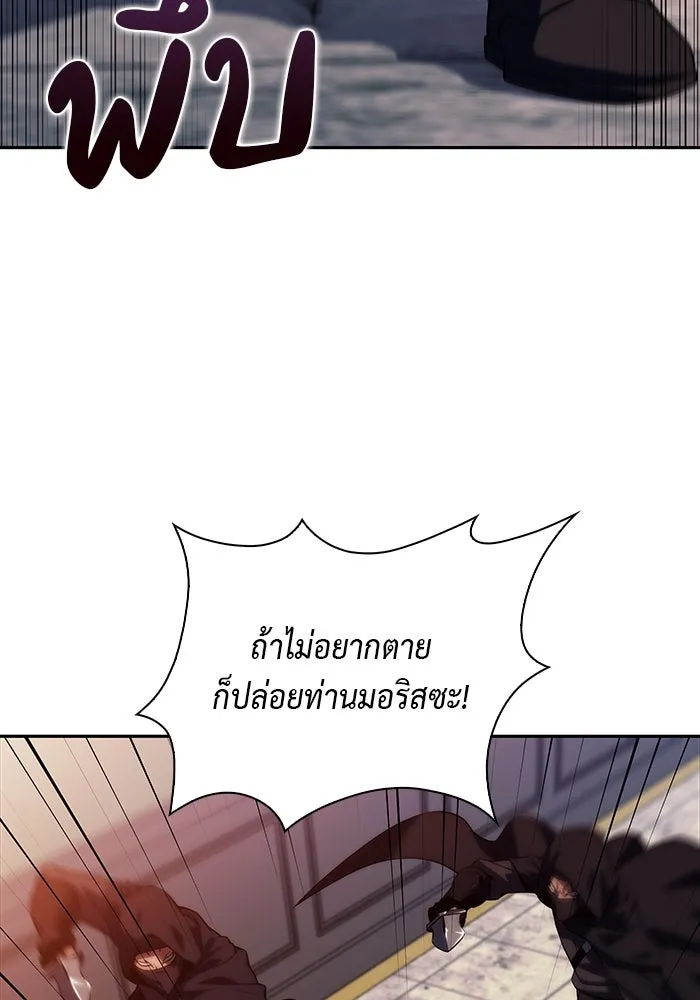 ลูกชายคนเล็กของดยุกคือมือสังหาร ตอนที่ 48 รูปที่ 25