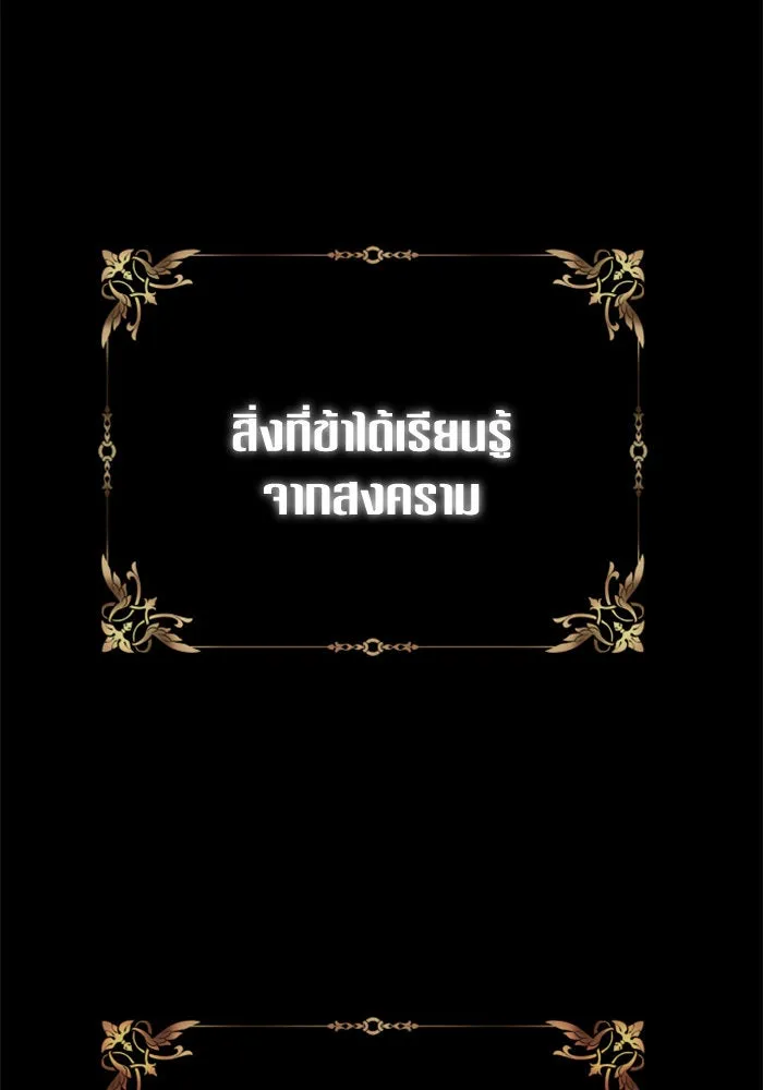 ชิงชีวิตพลิกลิขิตชะตา ตอนที่ 143. ผู้ชนะ รูปที่ 161