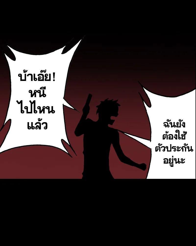 การิน BlaCX ปริศนาอาถรรพ์สีดำ ตอนที่ 22 ห้องแห่งจิตใจ (2) รูปที่ 47