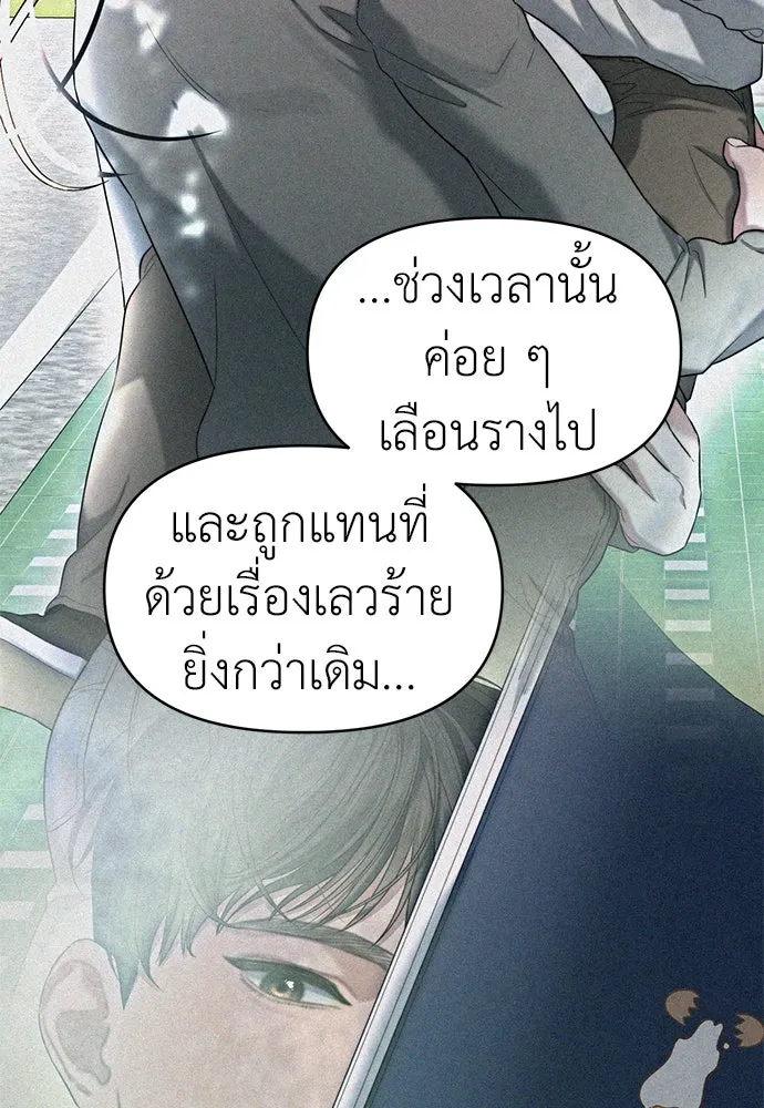 ปรารถนารักอันงดงาม ตอนที่ 83 รูปที่ 41