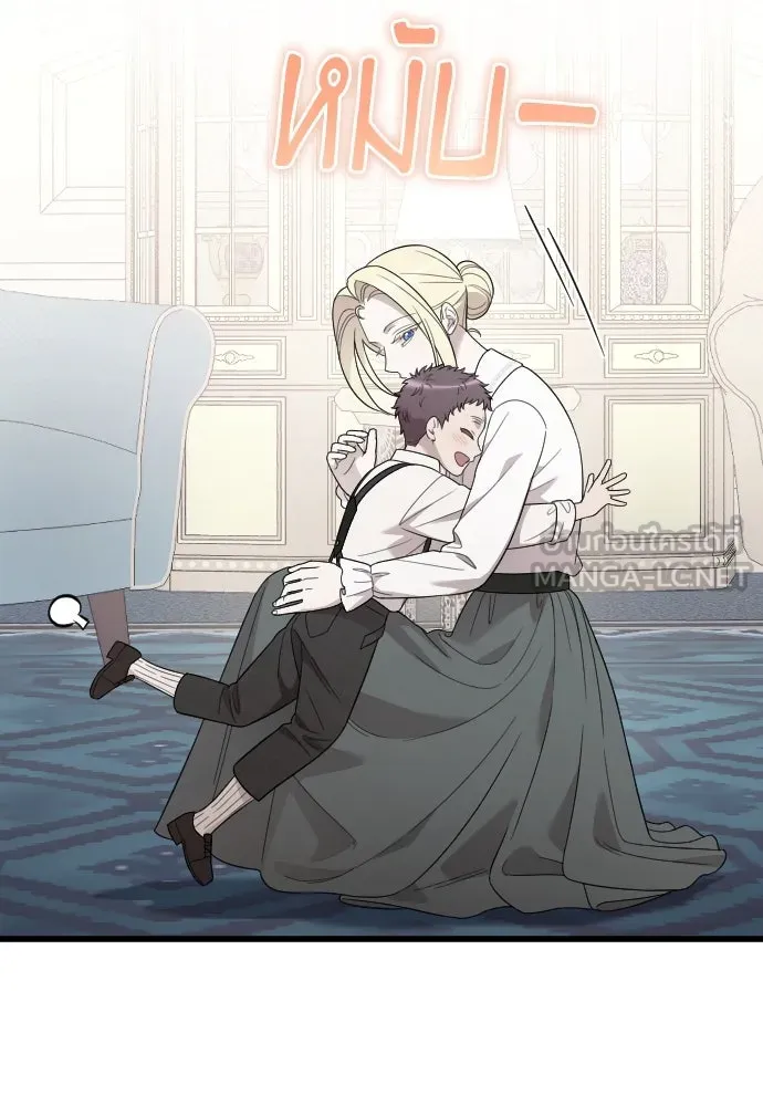 จำเลยหัวใจ ตอนที่ 71 รูปที่ 3