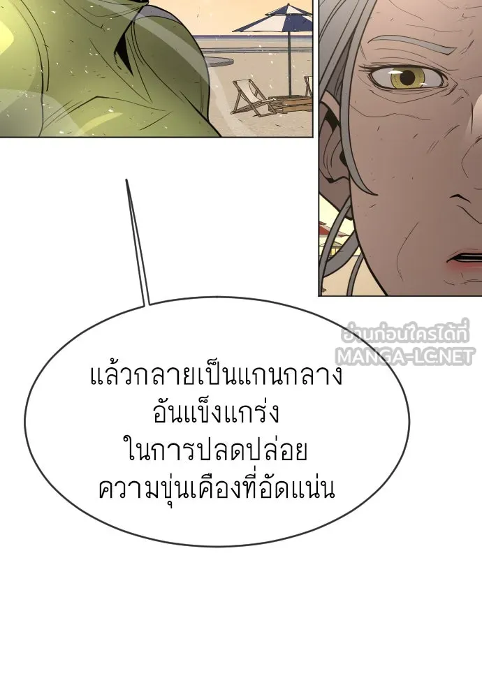 ยุคแห่งยอดมนุษย์ ตอนที่ 29 รูปที่ 75