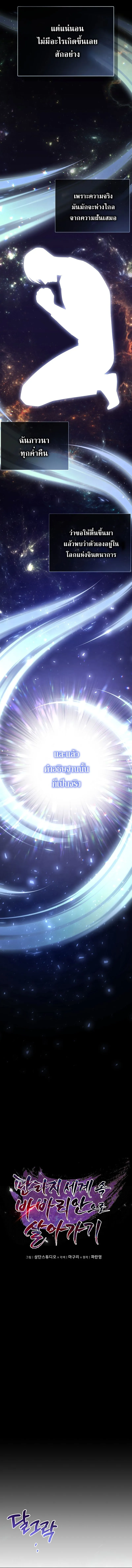 Barbarian_s Adventure in a Fantasy World ราชาคนเถ_อนตะล_ยต_างโลก ตอนที่ ตอนที่ 1 รูปที่ 9