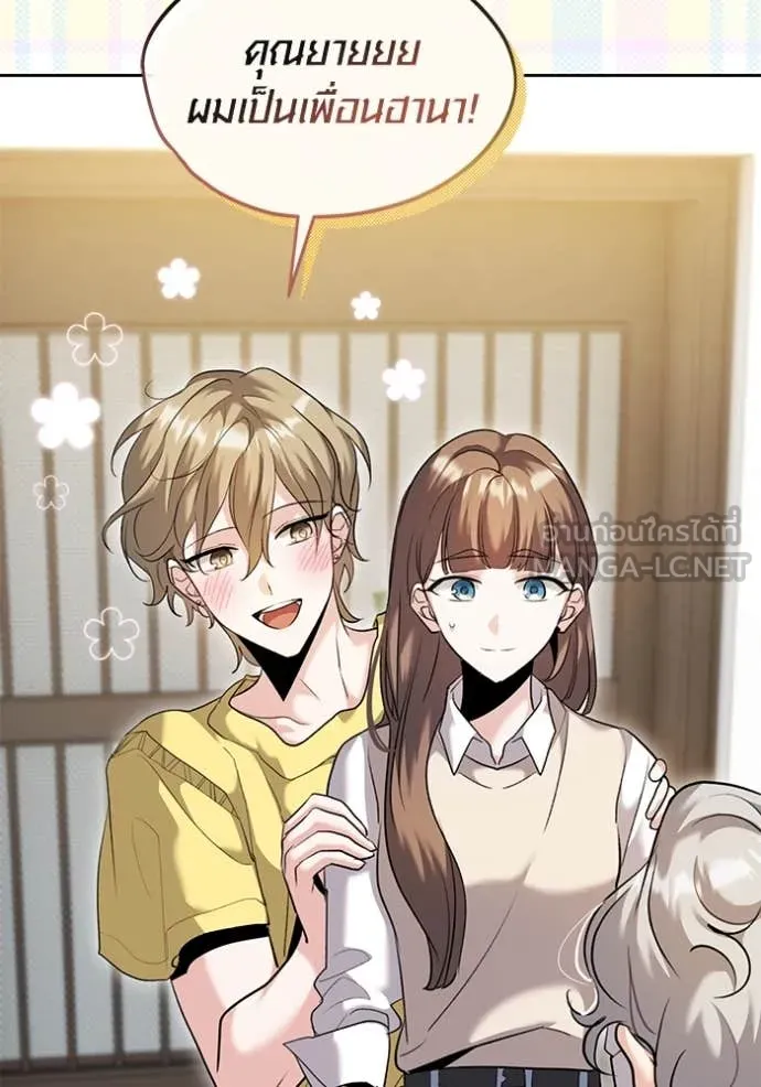 ออร่าดาราอัจฉริยะ ตอนที่ 56 รูปที่ 13