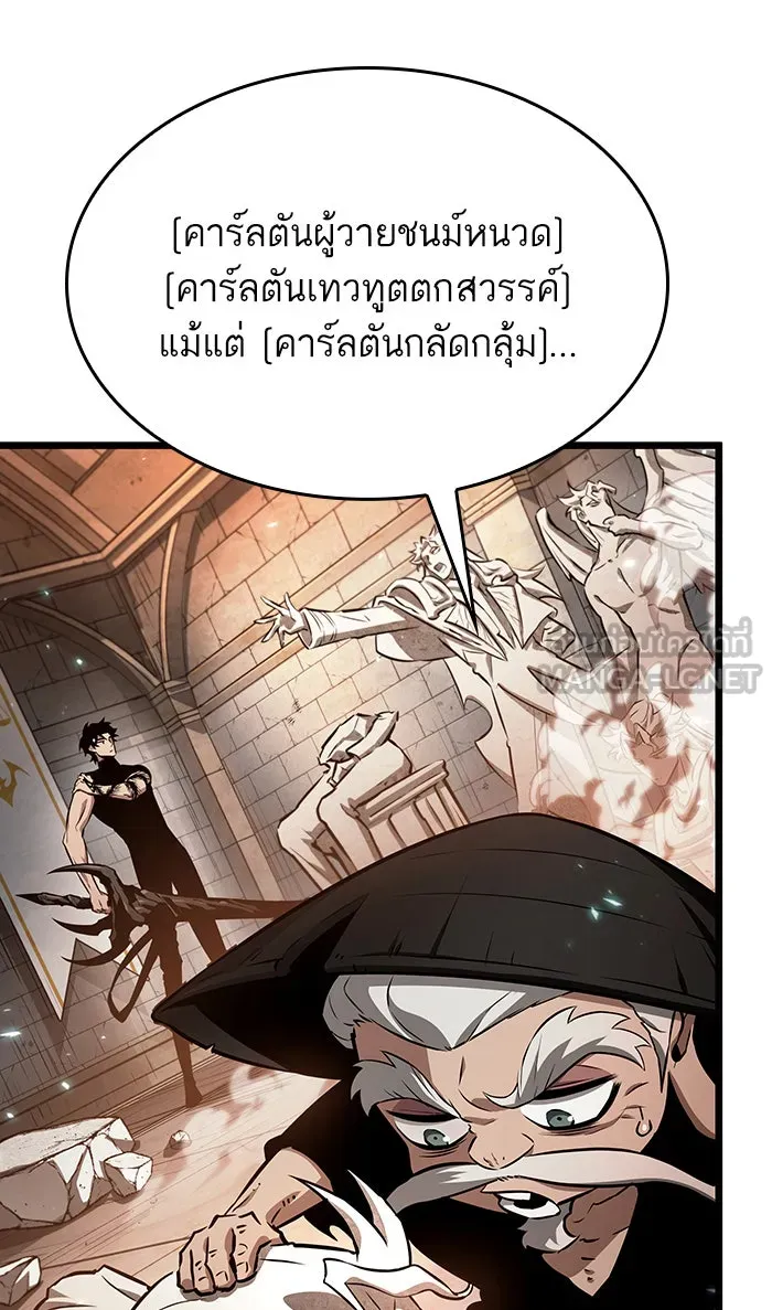 หลังวันสิ้นโลก ตอนที่ 34 รูปที่ 33