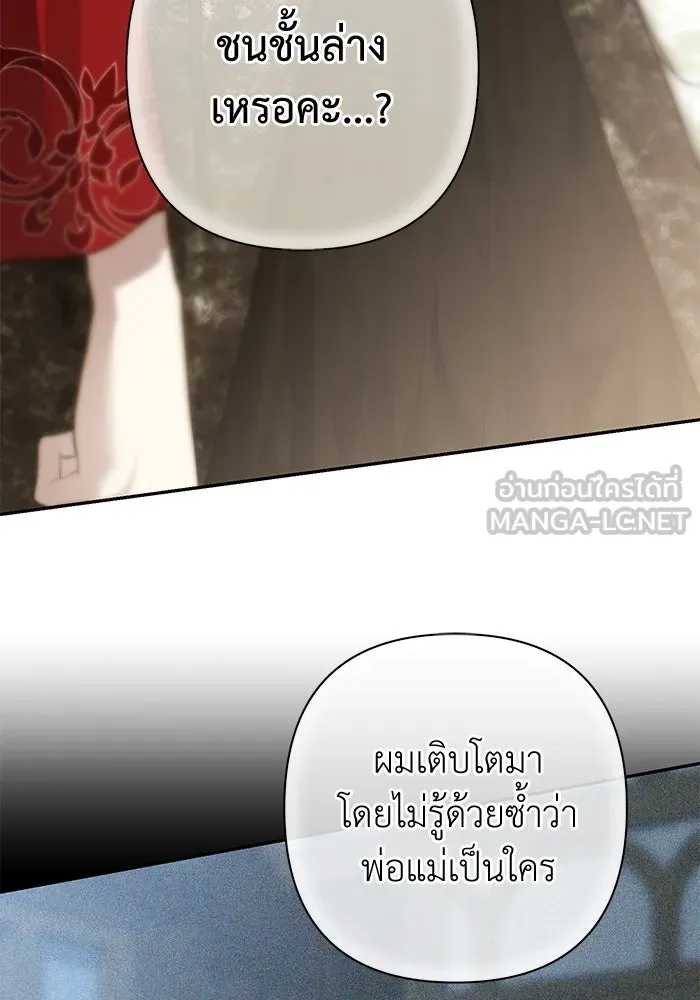 เกมรักด่านสุดท้ายจับนายพระเอก ตอนที่ 18 รูปที่ 36