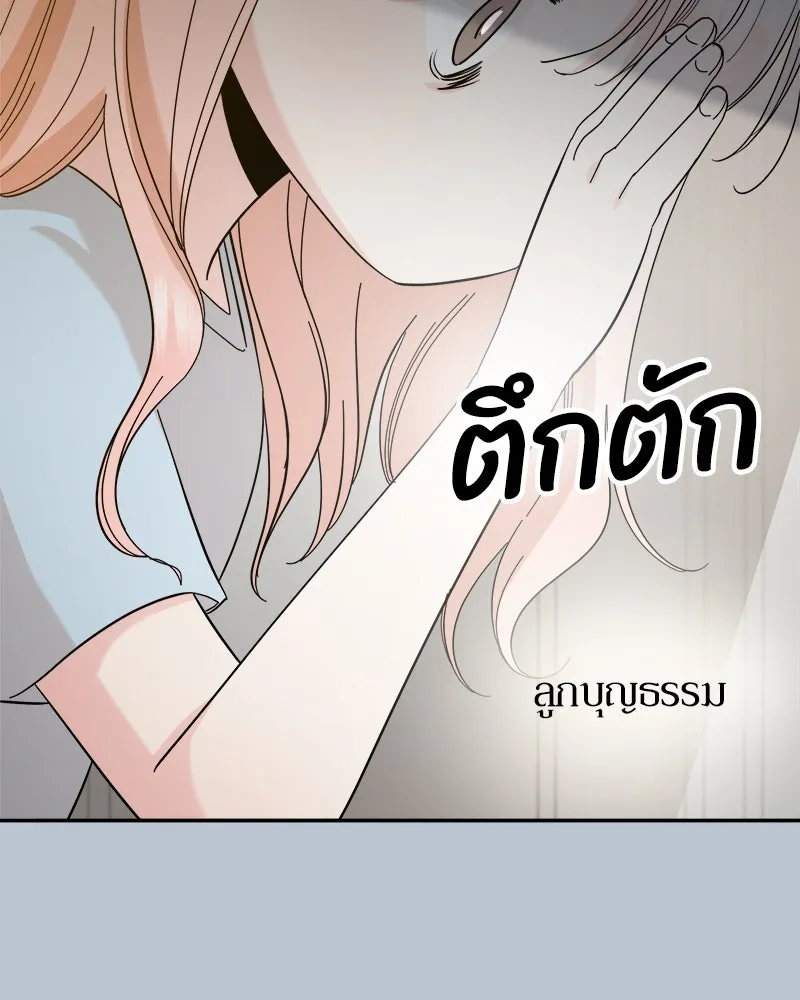 Pyramid Game เกมพีระมิด ตอนที่ 91 รูปที่ 32