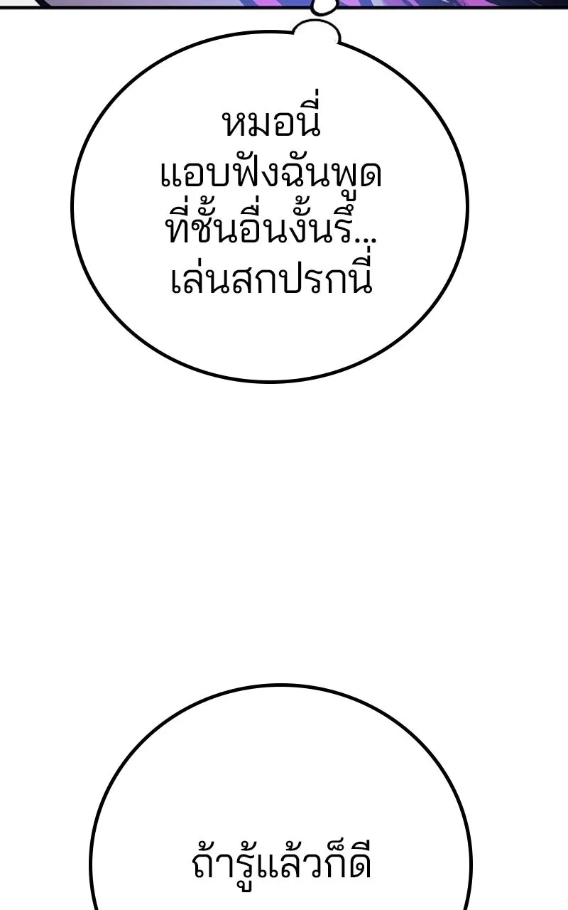 Player ตอนที่ 194 รูปที่ 5