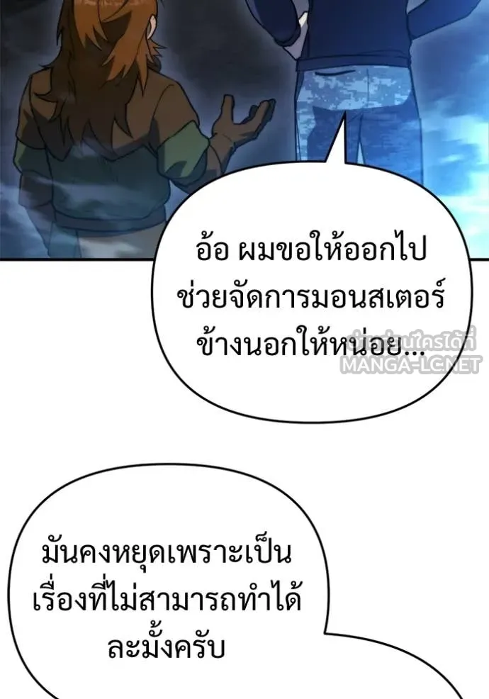 โกดังลับหลังโลกแตก ตอนที่ 63 รูปที่ 67