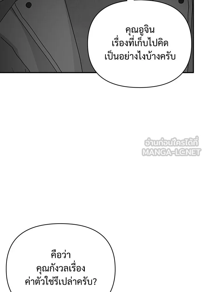 ฉันเนี่ยนะ นักแสดงขั้นเทพ ตอนที่ 5 รูปที่ 39