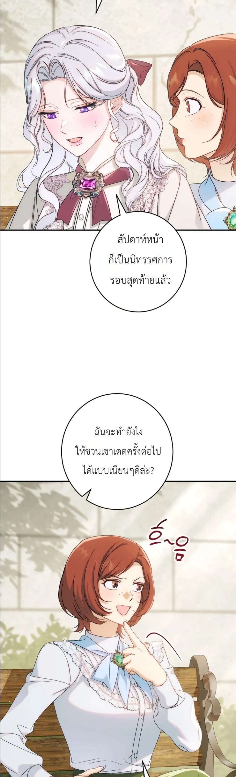 Manga-lc-com อ่านมังงะ อ่านการ์ตูน ออนไลน์ ฟรี Dating the Emperor in Secret, but I Don’t Know About It ตอนที่ 1 2 3 4 5 6 7 8 9 10 11 12 13 14 ฟรี ไม่มีโฆษณา Manga-lc - อ่าน มังงะ อ่าน การ์ตูน ออนไลน์ อ่านมังงะ ฟรี