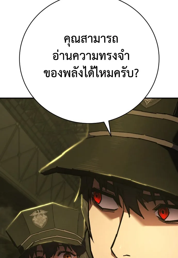 เพชฌฆาตลงทัณฑ์ ตอนที่ 12 รูปที่ 97