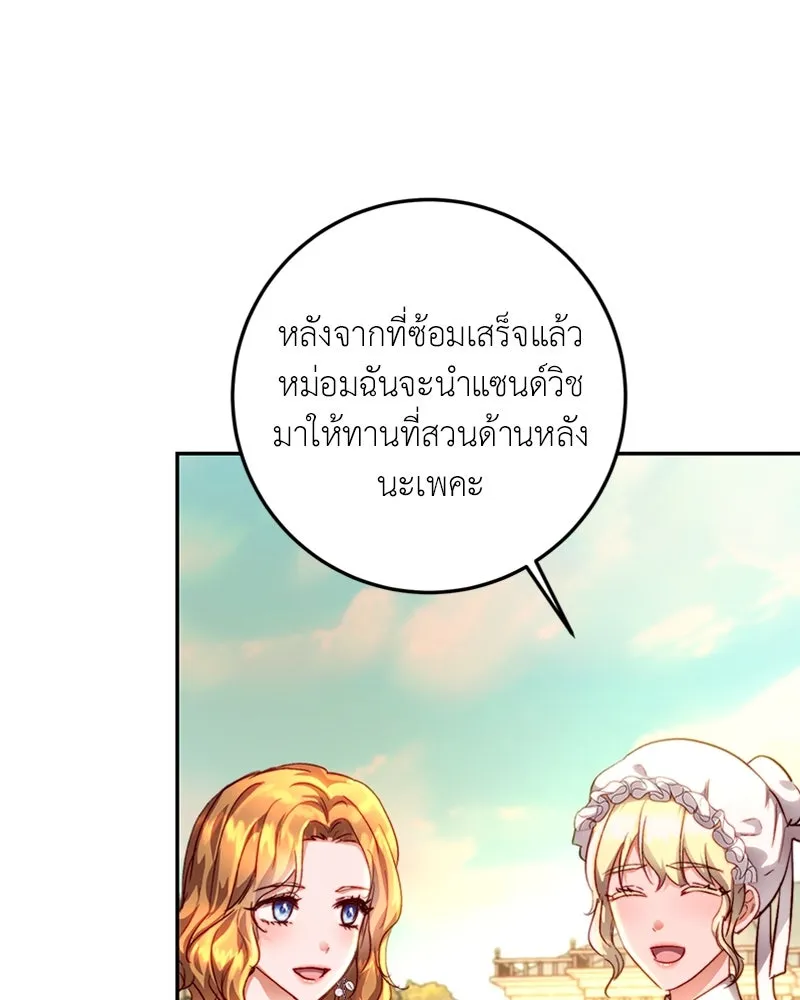 เจ้าหญิงคลั่งแห่งวังหลวง ตอนที่ 13 รูปที่ 79