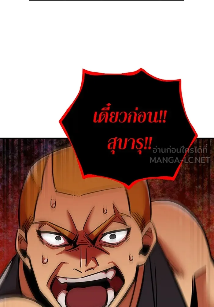 เพลเยอร์เลือดเทวะ ตอนที่ 16 พลิกผัน รูปที่ 81