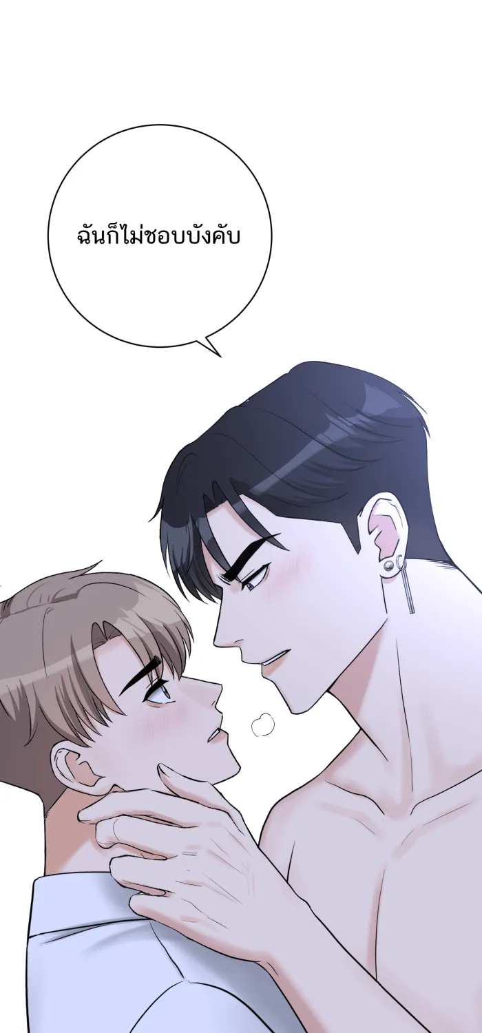 ตื่นมาอีกทีก็เป็นนายเอกไปซะแล้ว ตอนที่ 23 อยากหยุดไหม รูปที่ 35