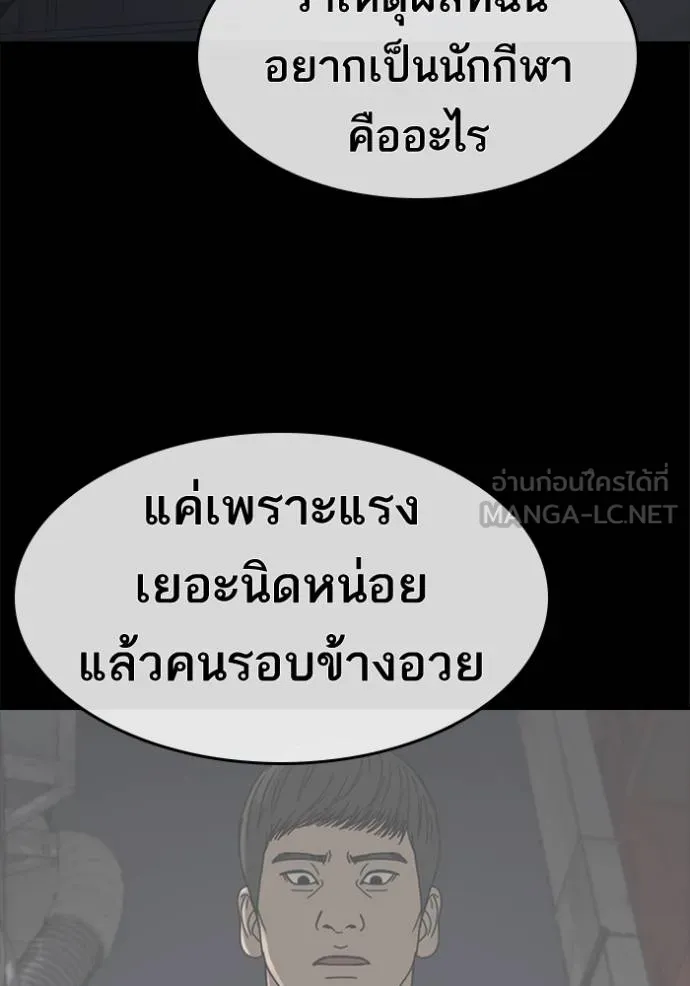 ชีวิตเวรเอ๊ย ตอนที่ 56 รูปที่ 66