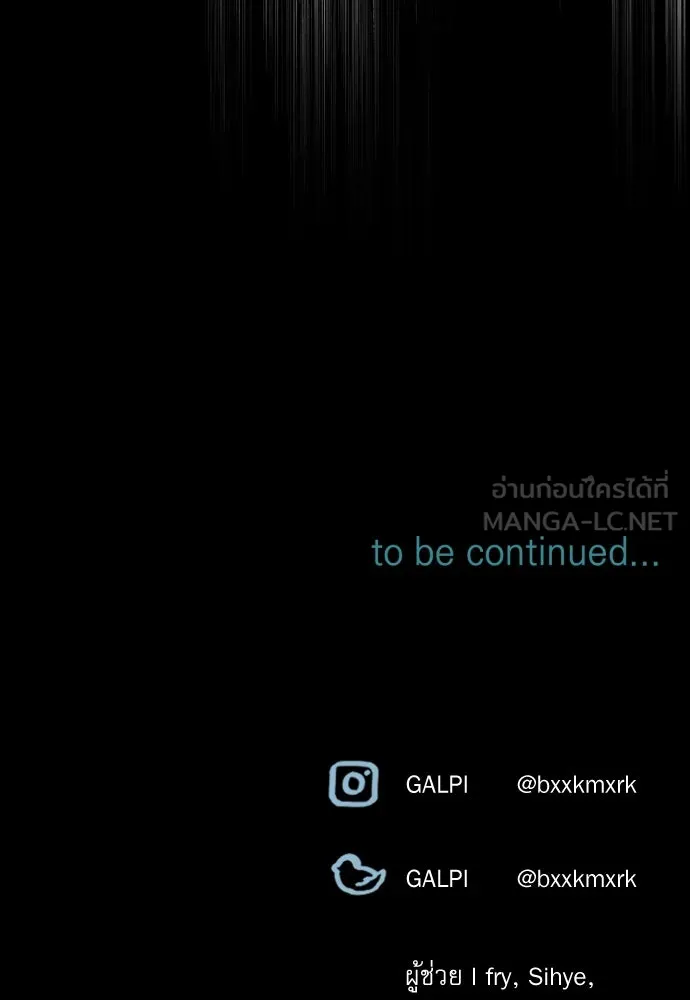 เลดี้มินต์ ตอนที่ 44 รูปที่ 102