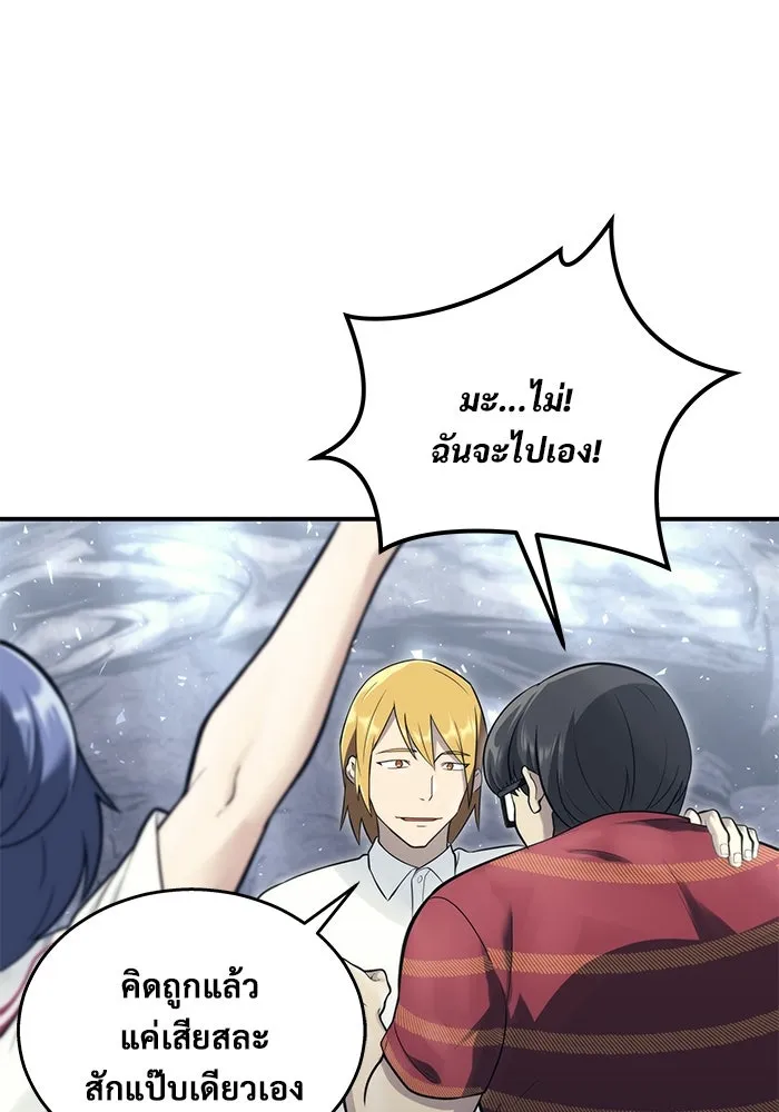 อูเร็ค มาซิโน่ ตอนที่ 17 บาสเกอร์วิลล์ 1 รูปที่ 16