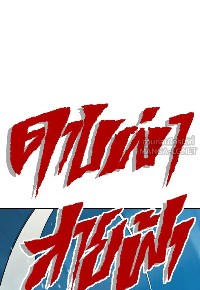 นักรบแช่แข็ง ตอนที่ 28 รูปที่ 111