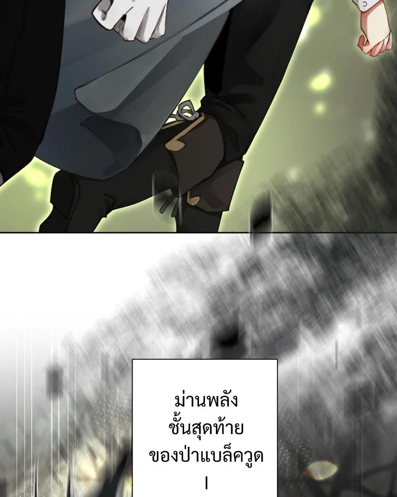 เทพมังกรคลั่งรัก ตอนที่ 51 มันจบแล้ว รูปที่ 11