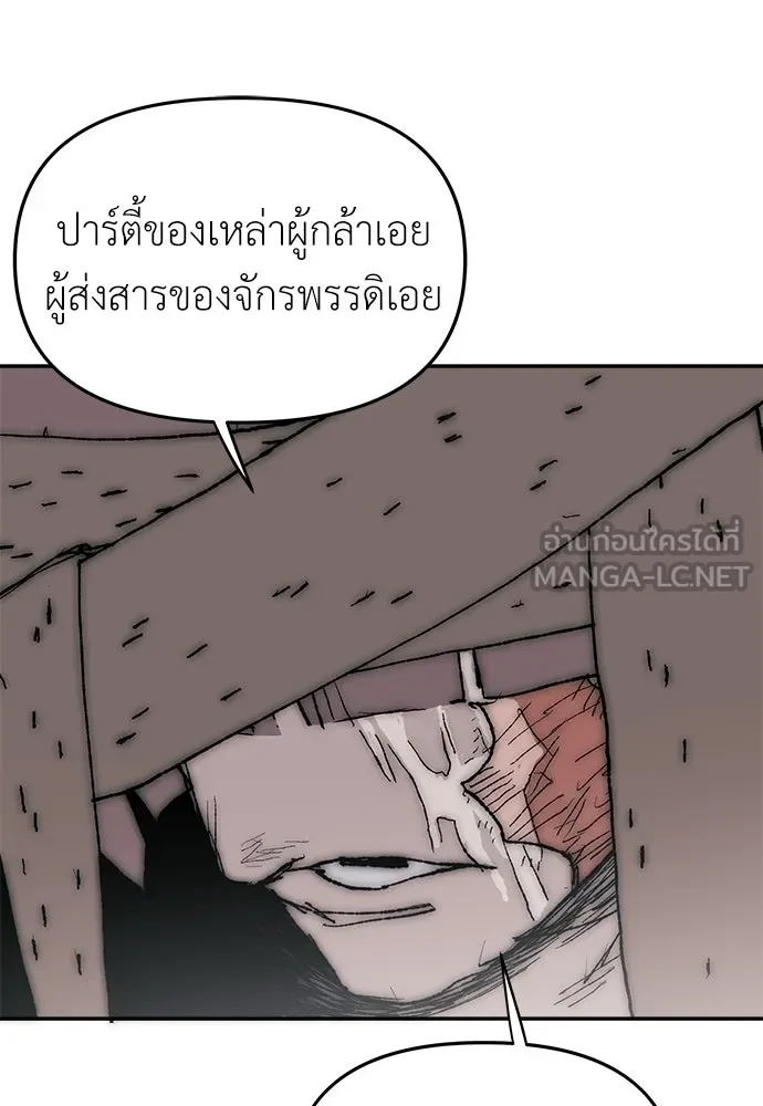 สารสุดท้ายจากโครงกระดูก ตอนที่ 38 รูปที่ 36